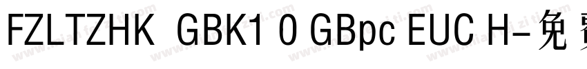 FZLTZHK  GBK1 0 GBpc EUC H字体转换